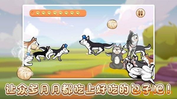 了布启吃肉包手游最新版