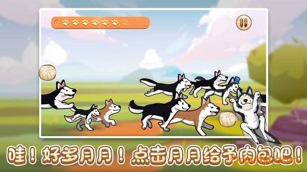 了布启吃肉包手游最新版 v1.0 安卓版1