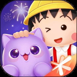 天天爱消除樱桃小丸子游戏