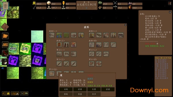 东周模拟战手机游戏 v0.6 安卓官方版0