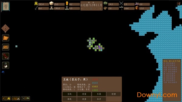 东周模拟战游戏