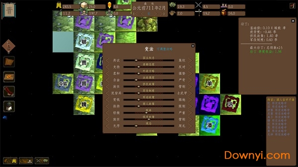 东周模拟战手机游戏 v0.6 安卓官方版1