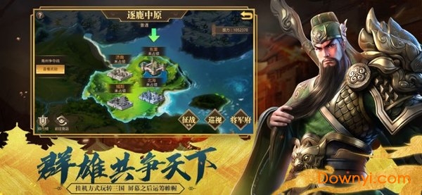忠勇三国游戏官方版 v1.0 安卓版0
