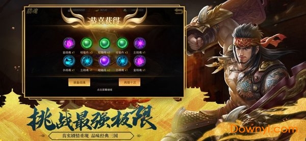 忠勇三国游戏官方版 v1.0 安卓版2
