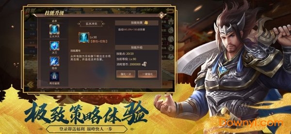 忠勇三国游戏下载