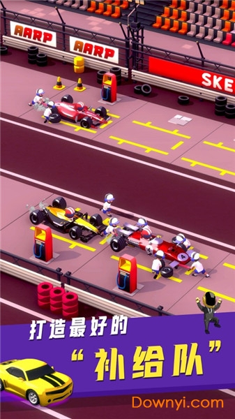 飙车补给站红包版 v1.0 安卓版2