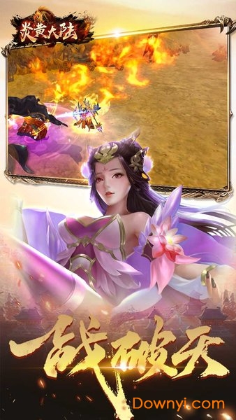 炎黄大陆bt777游戏绿色新服