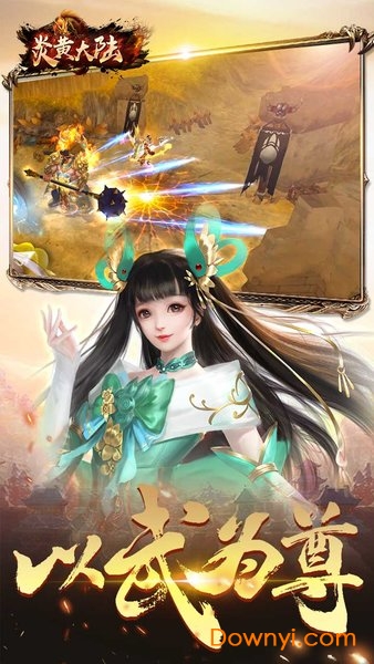 炎黄大陆BT777游戏绿色新服 v1.0 安卓官方版0