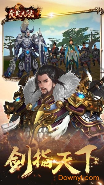 炎黄大陆BT777游戏绿色新服 v1.0 安卓官方版1