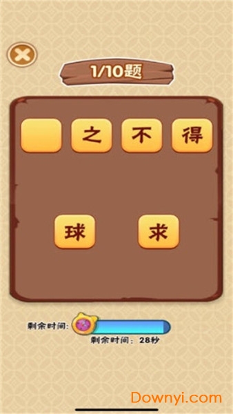 成语乐翻天赚钱版