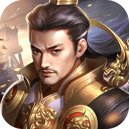 汉末三国一统天下手游官方版