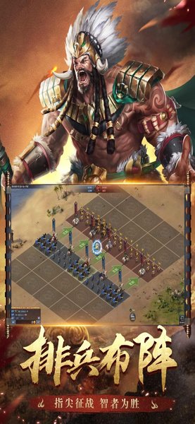 汉末三国一统天下游戏下载