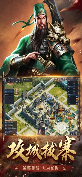 汉末三国一统天下手游官方版 v1.0 安卓版2