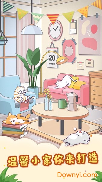 猫屋日记手机版 v2.0.5 安卓版1