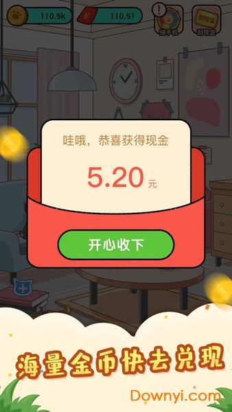 猫屋日记手机版 v2.0.5 安卓版2