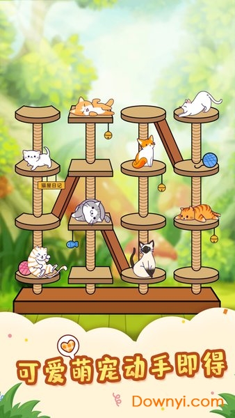 猫屋日记红包版 猫屋日记手机版