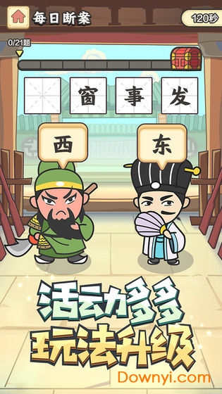 成语小秀才接龙手机版 v1.0.2 安卓版1