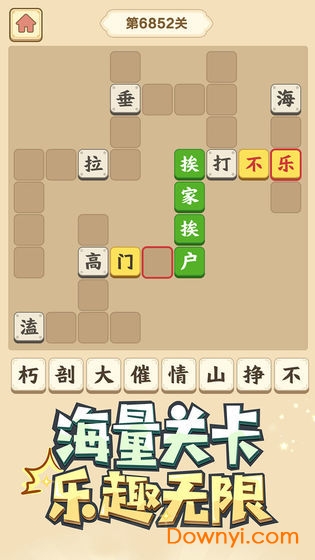 成语小秀才接龙手机版 v1.0.2 安卓版2