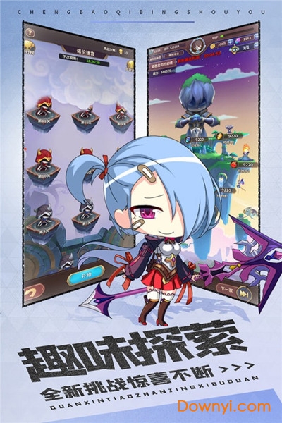 城堡奇兵果盘版下载