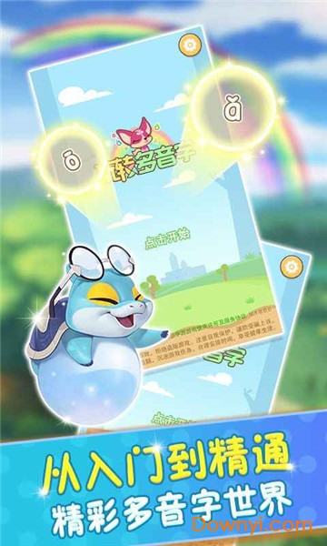 玩转多音字小游戏 v1.0.0 安卓版2