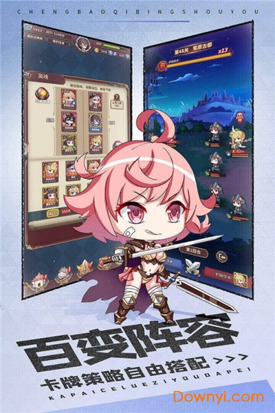 城堡奇兵果盘手游 v11.1 安卓版1