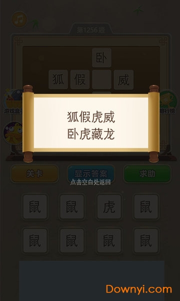 状元猜成语赚钱一元提现