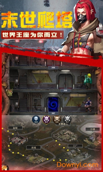 凯旋之门之生化杀机游戏官方版 v1.11.10 安卓最新版1