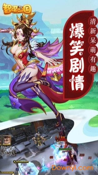 智谋三国红包游戏 v1.30 安卓版2