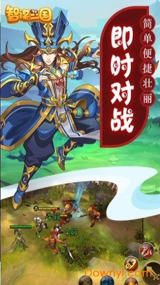 智谋三国红包版