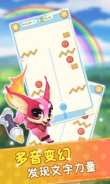 玩转多音字安卓版