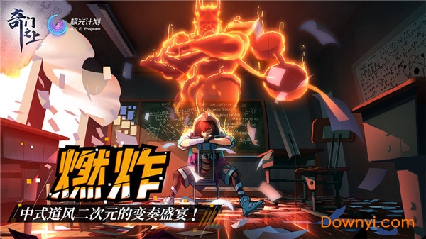 奇门之上测试服(神明在上) v1.0 安卓版2