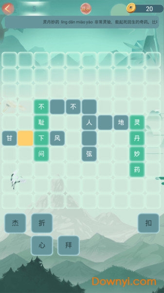 成语小财神最新版 v1.0.2 安卓版0