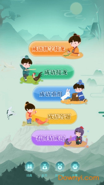 成语小财神最新版 v1.0.2 安卓版2