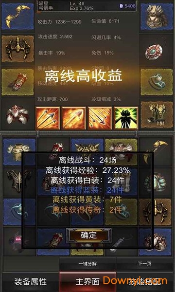 秘境神塔指尖暗黑游戏安卓版 v1.00.05 安卓版0