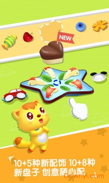 水果拼盘猫小帅手游官方版 v2.3.2 安卓版2