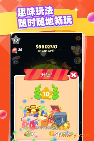 天天撸车手机版游戏