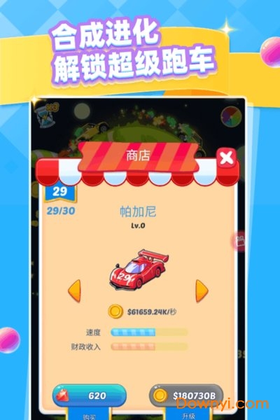 天天撸车手机版游戏 v1.2 安卓版0