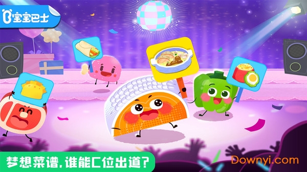 宝宝美食帮帮忙游戏