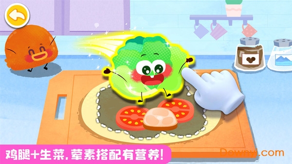 宝宝美食帮帮忙最新版 v9.63.00.02 安卓版1