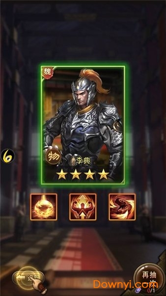 新神魔三国红包版游戏 v1.002 安卓最新版2