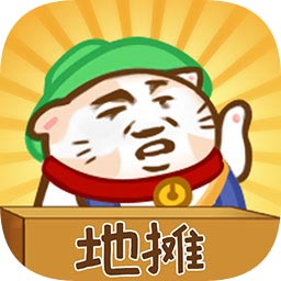 天天摆地摊红包版