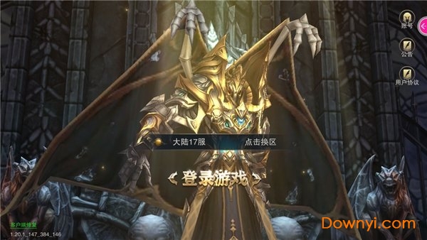 大天使单机版李连杰代言游戏 v1.20.1 安卓最新版1