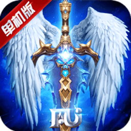 大天使单机版李连杰代言游戏