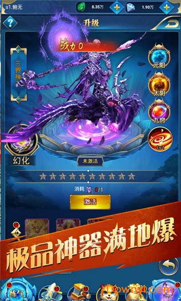 仙元天下3733游戏 v1.0 安卓版0