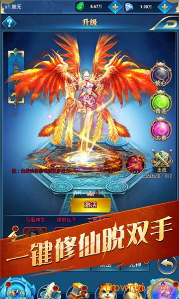 仙元天下3733游戏 v1.0 安卓版1