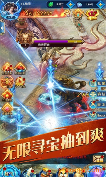 仙元天下3733游戏 v1.0 安卓版2