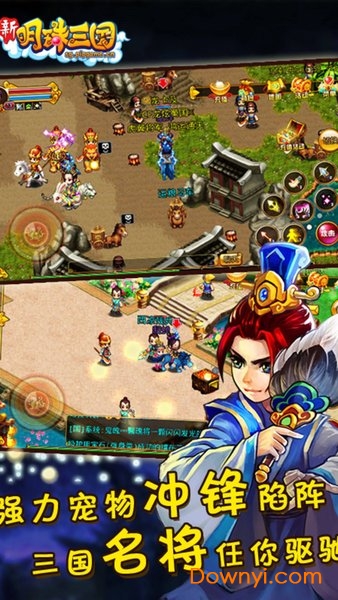 明珠三国手机版 v5.6.4 安卓最新版0