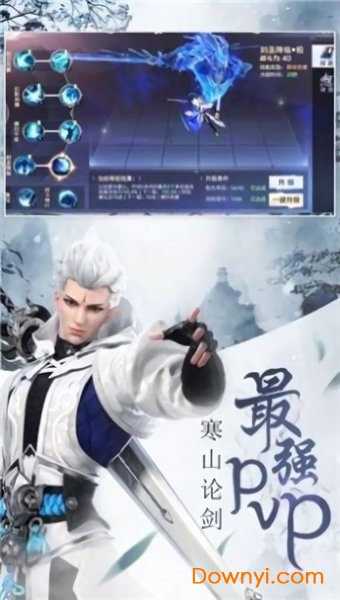 洪荒剑君游戏下载