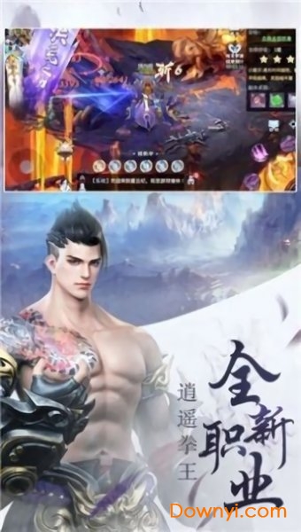 洪荒剑君手游官方版 v1.0 安卓版1