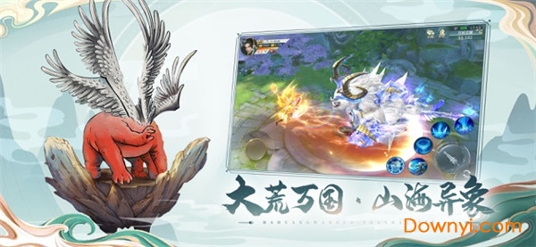 山海问镜游戏 v1.3.3 安卓版0